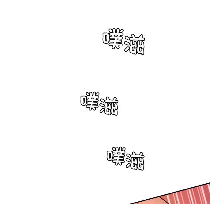 情迷研究室 第17話 第18页