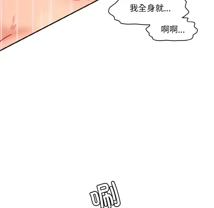 情迷研究室 第17話 第62页