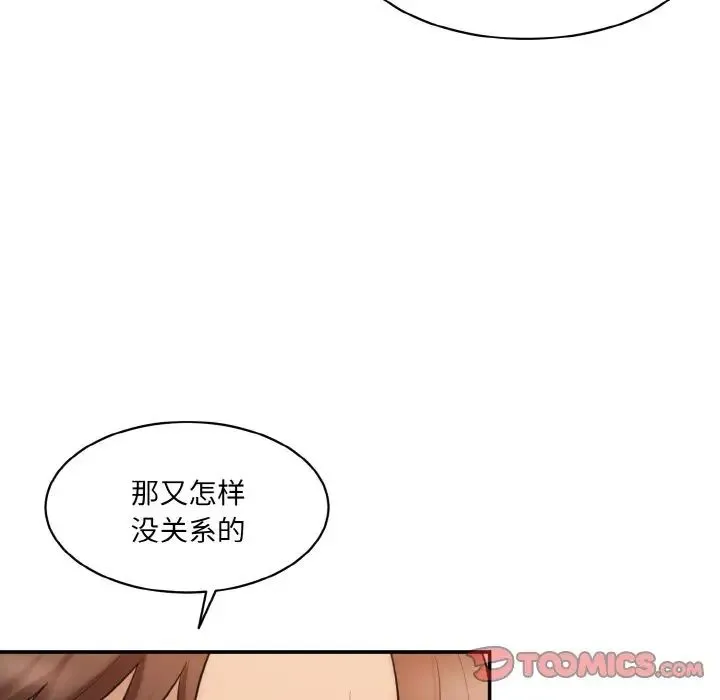 情迷研究室 第17話 第148页