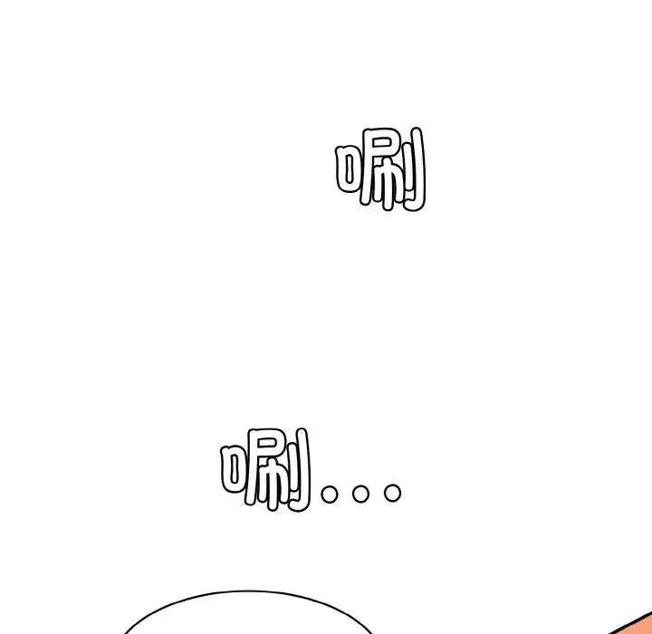 情迷研究室 第17話 第55页