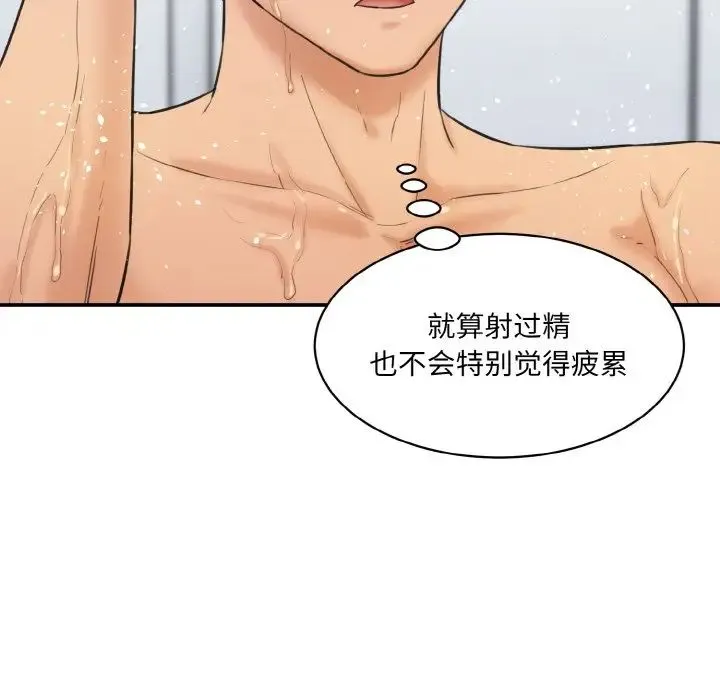 情迷研究室 第17話 第158页
