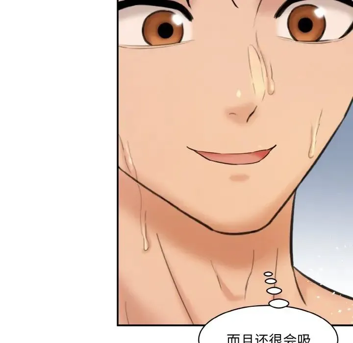 情迷研究室 第17話 第160页