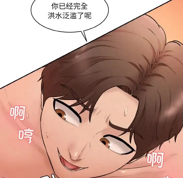 情迷研究室 第17話 第56页