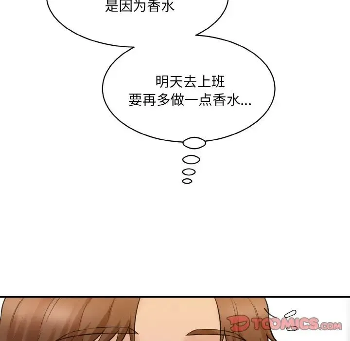 情迷研究室 第17話 第164页