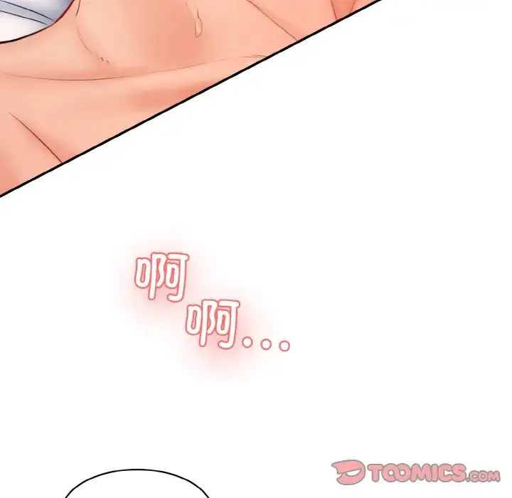 情迷研究室 第17話 第44页
