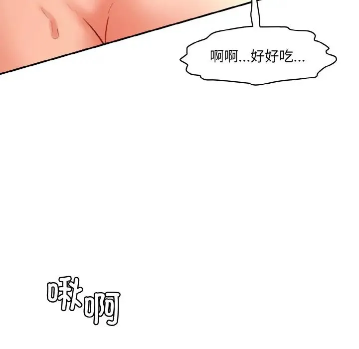 情迷研究室 第17話 第6页
