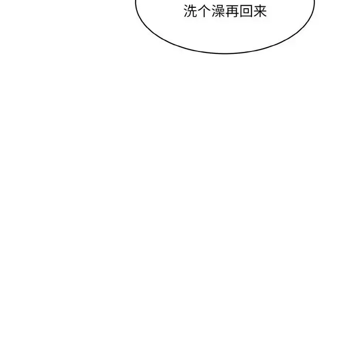 情迷研究室 第17話 第155页