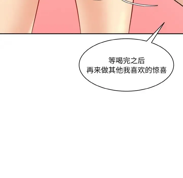 情迷研究室 第17話 第177页