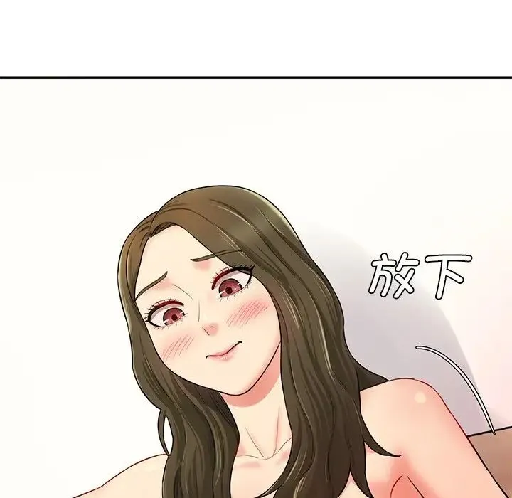 情迷研究室 第7話 第142页