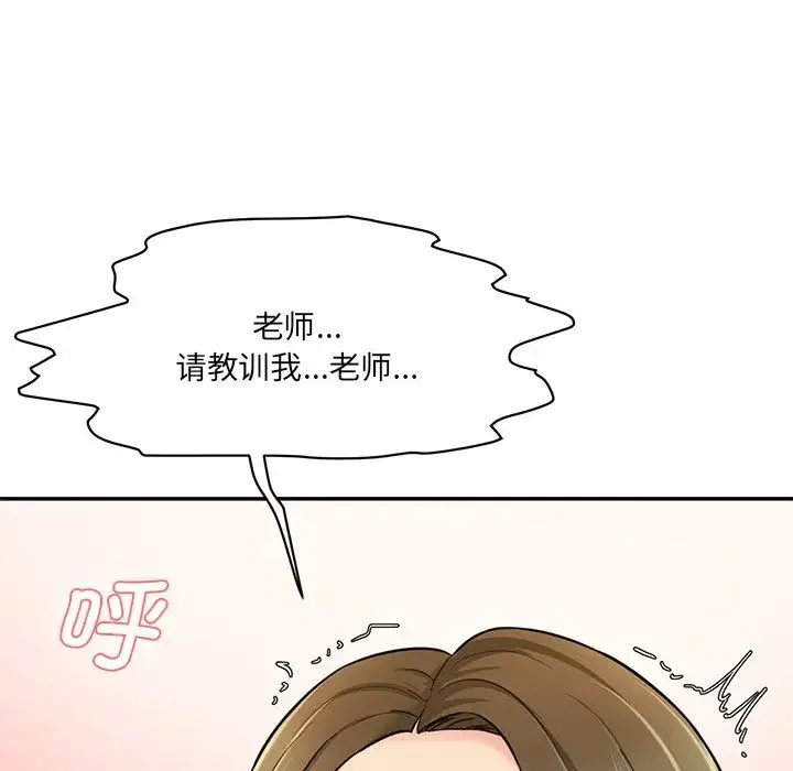 情迷研究室 第7話 第190页