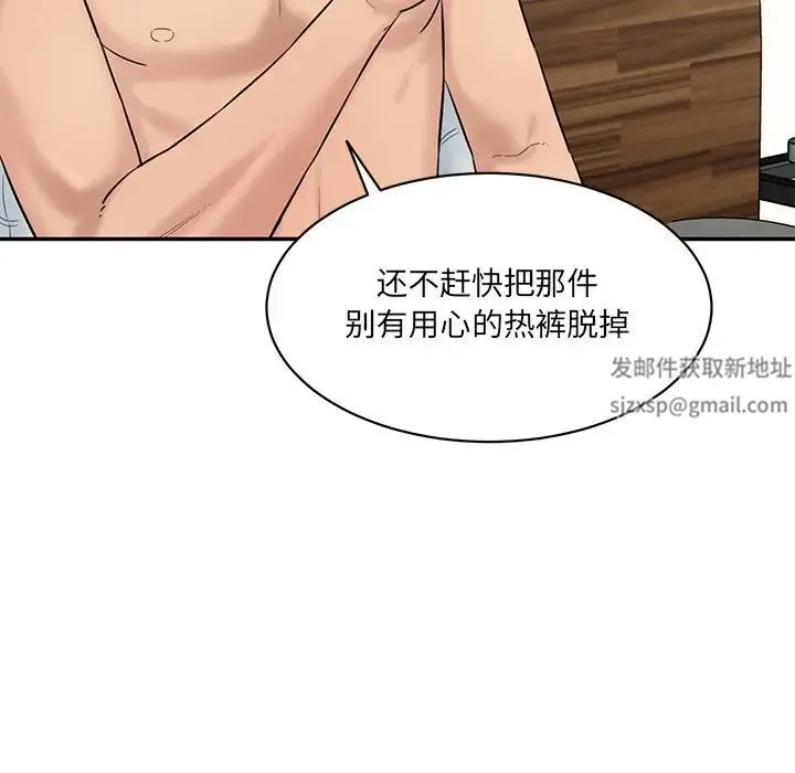 情迷研究室 第7話 第150页