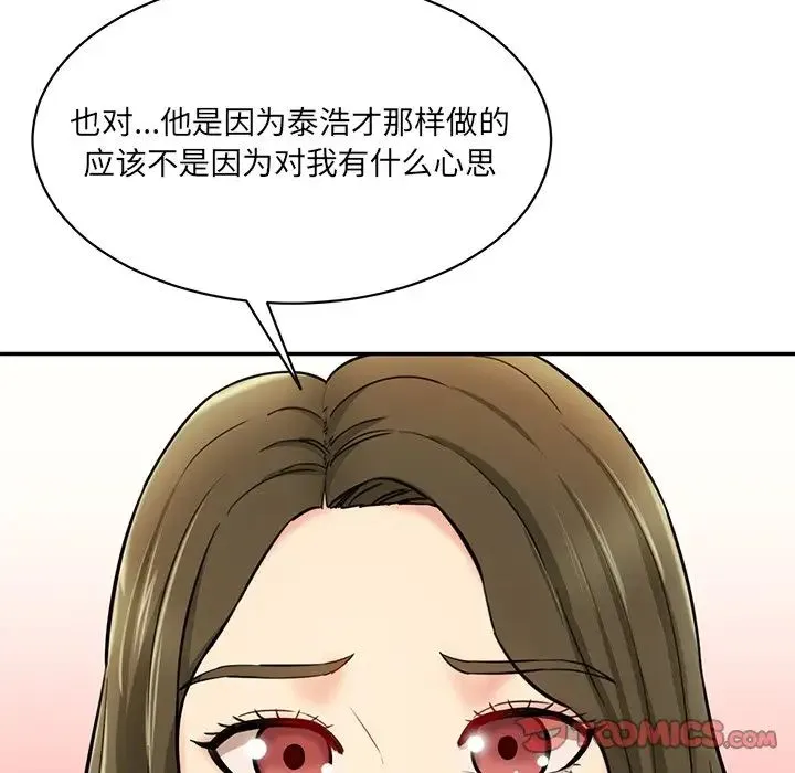 情迷研究室 第7話 第40页