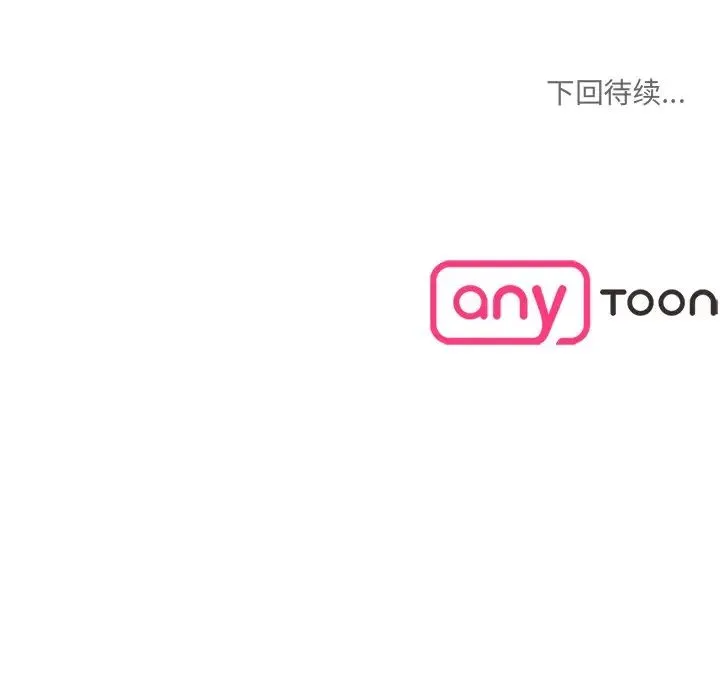情迷研究室 第7話 第211页