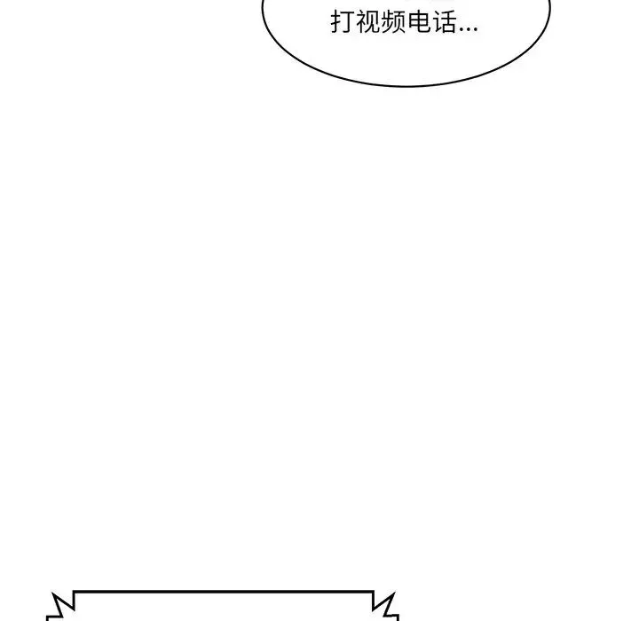 情迷研究室 第7話 第104页