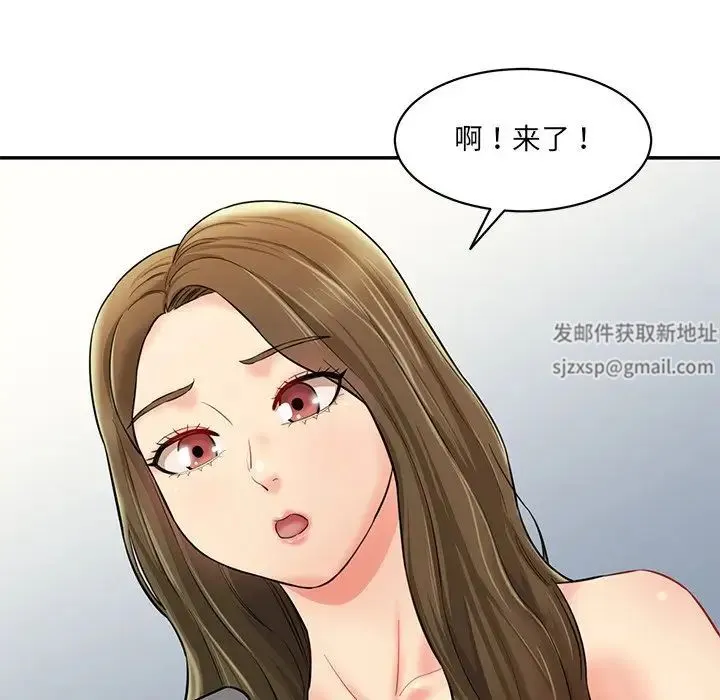 情迷研究室 第7話 第87页