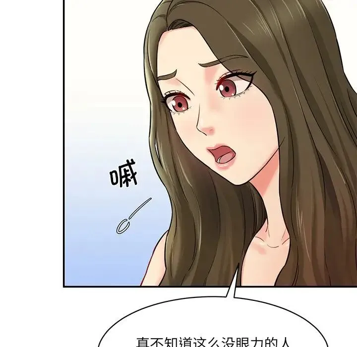 情迷研究室 第7話 第36页
