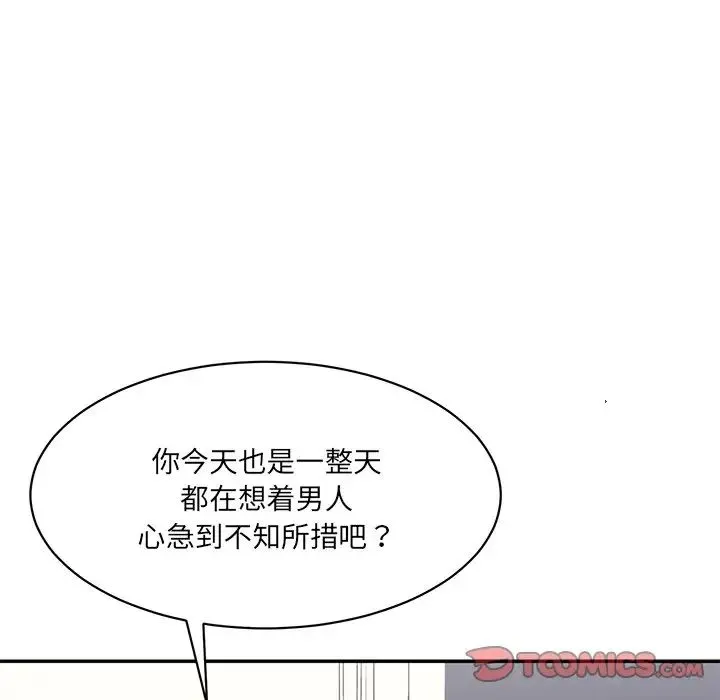 情迷研究室 第7話 第148页