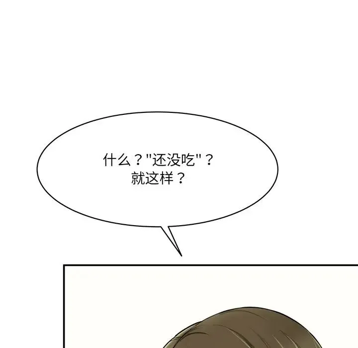情迷研究室 第7話 第35页