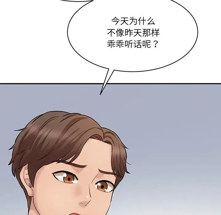 情迷研究室 第7話 第158页