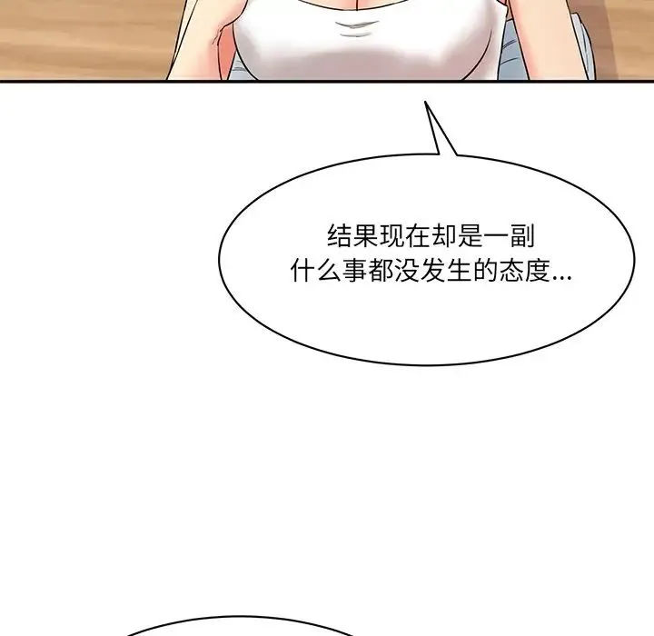 情迷研究室 第7話 第39页