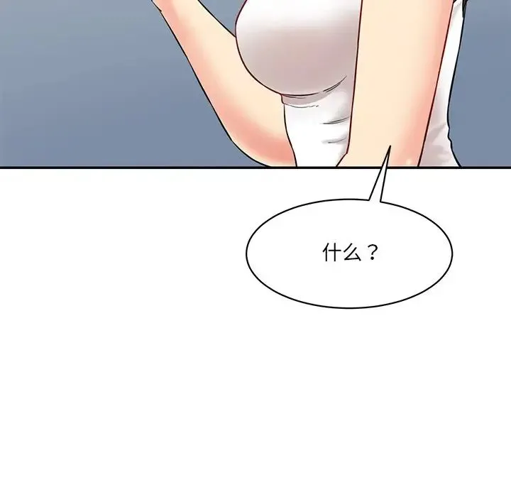 情迷研究室 第7話 第65页