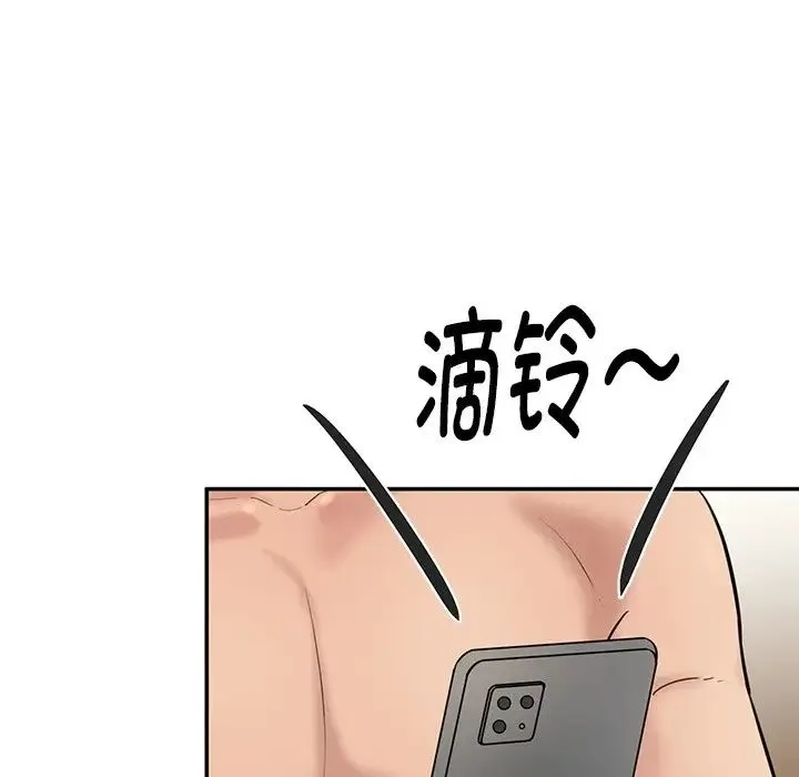 情迷研究室 第7話 第78页