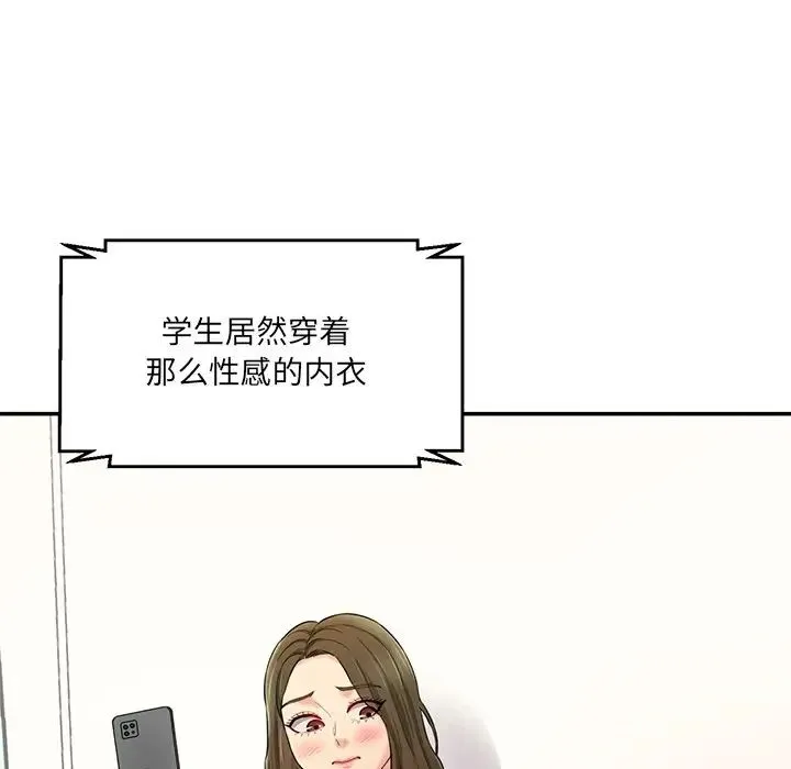 情迷研究室 第7話 第132页