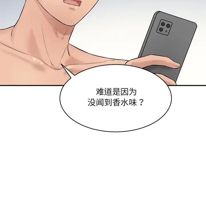 情迷研究室 第7話 第159页