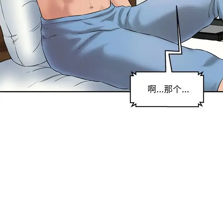 情迷研究室 第7話 第110页