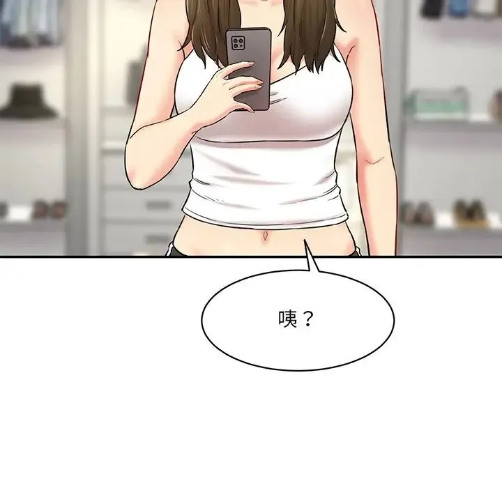 情迷研究室 第7話 第93页