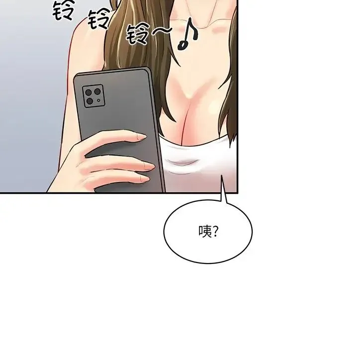 情迷研究室 第7話 第95页