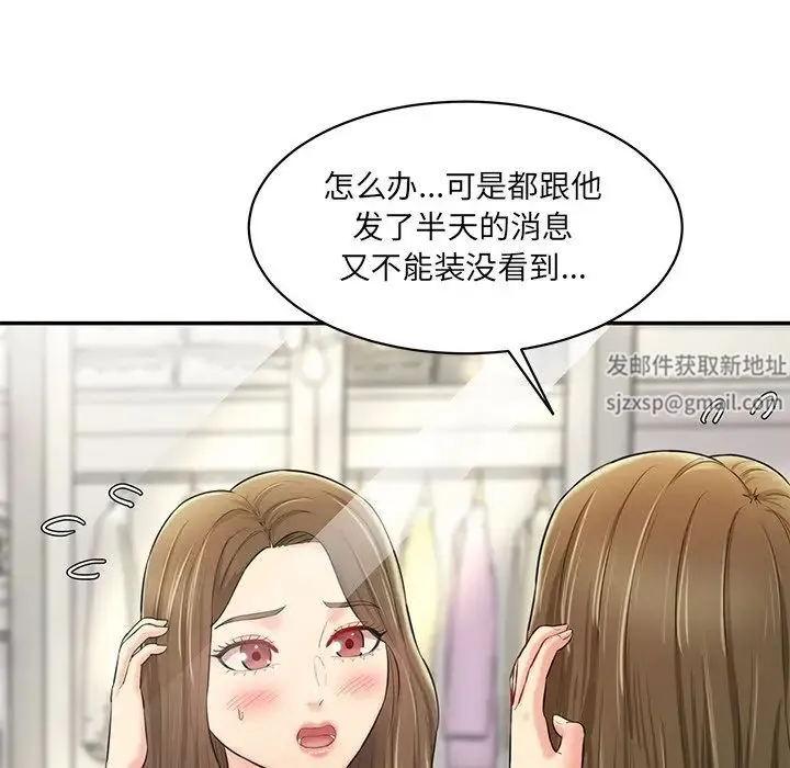 情迷研究室 第7話 第99页