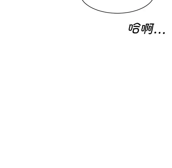 情迷研究室 第7話 第42页
