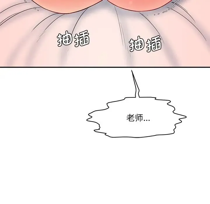 情迷研究室 第7話 第210页