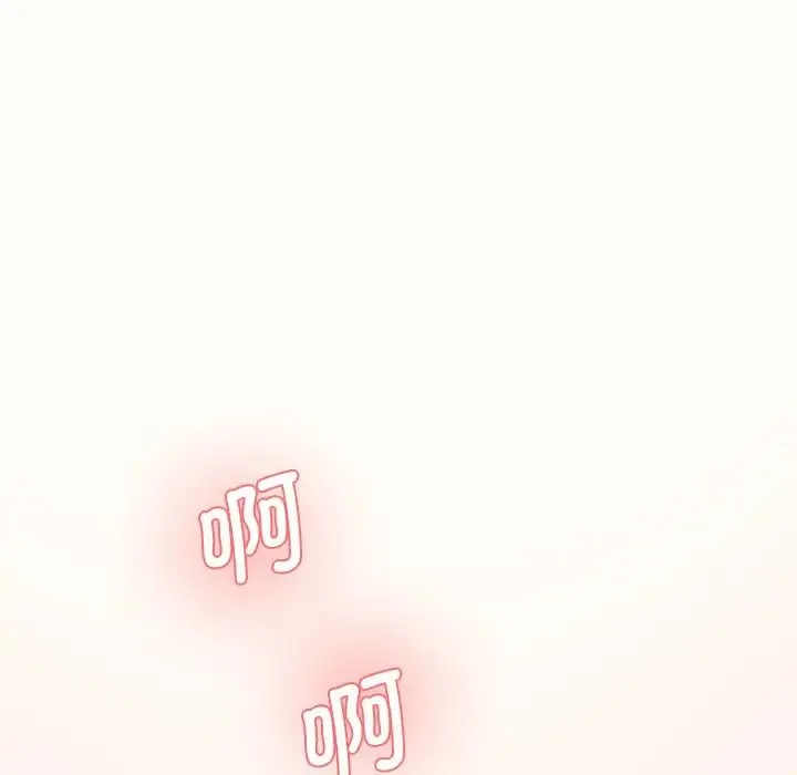 情迷研究室 第7話 第207页