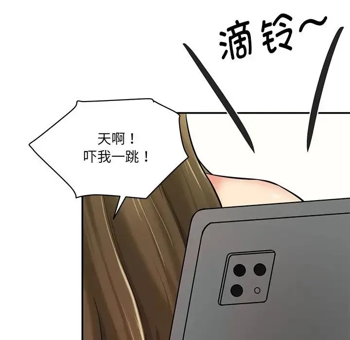 情迷研究室 第7話 第13页