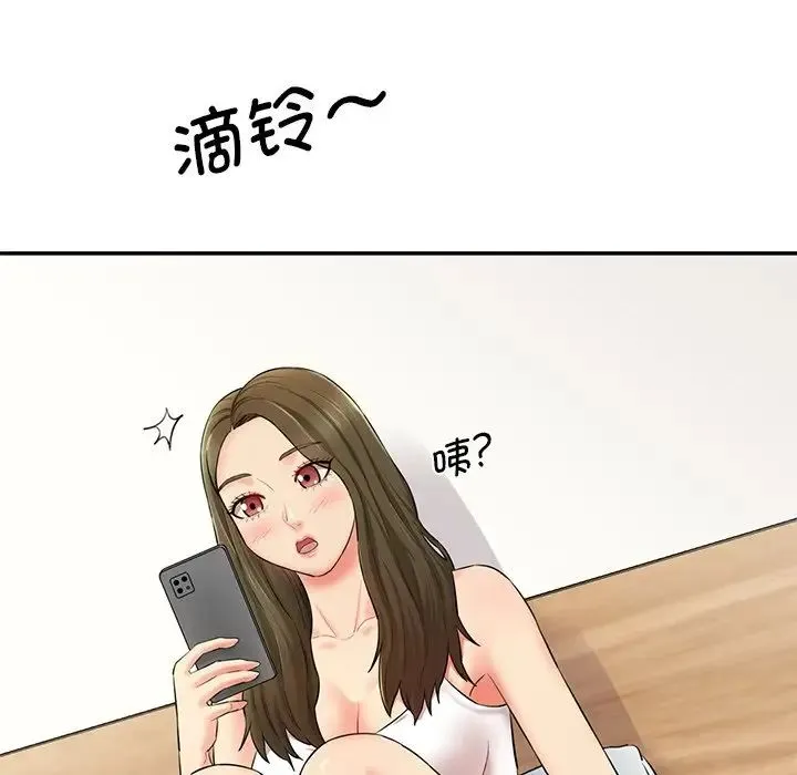 情迷研究室 第7話 第43页
