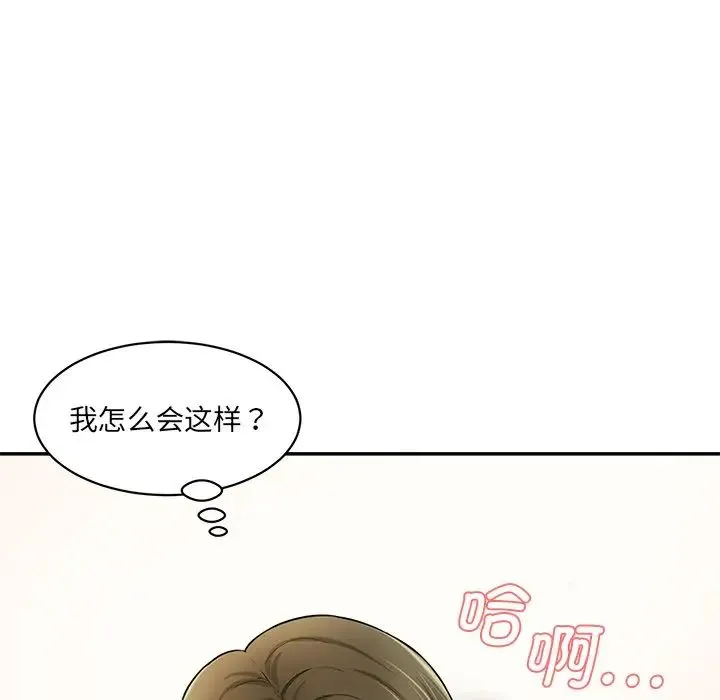 情迷研究室 第7話 第145页