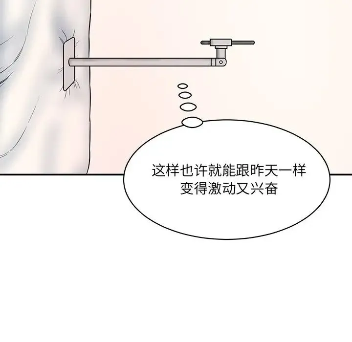 情迷研究室 第7話 第170页
