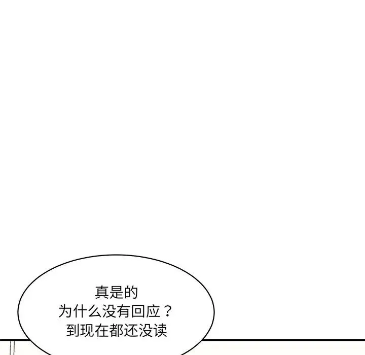 情迷研究室 第7話 第30页
