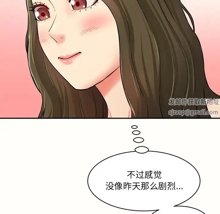 情迷研究室 第7話 第126页