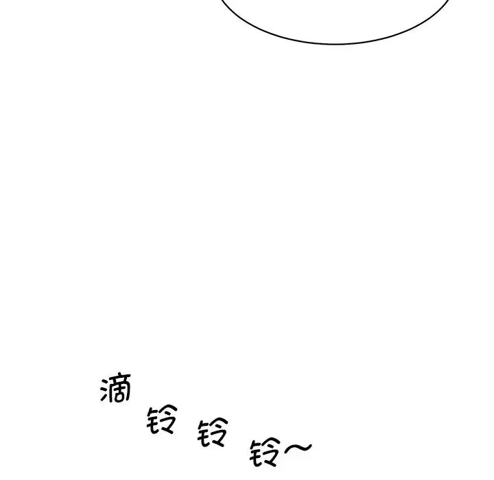 情迷研究室 第7話 第98页