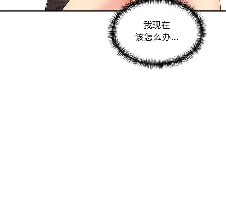 情迷研究室 第7話 第10页