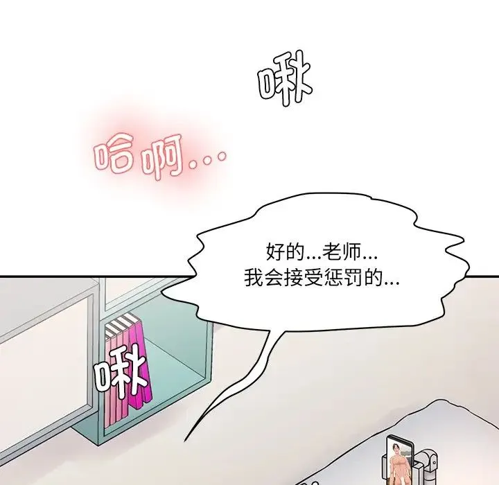 情迷研究室 第7話 第204页