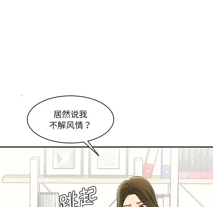 情迷研究室 第7話 第57页