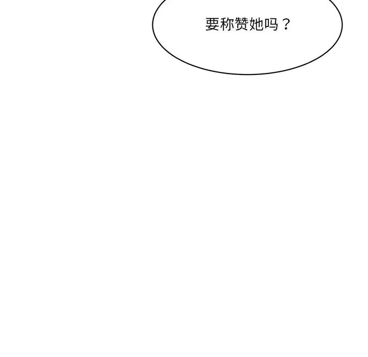 情迷研究室 第7話 第83页