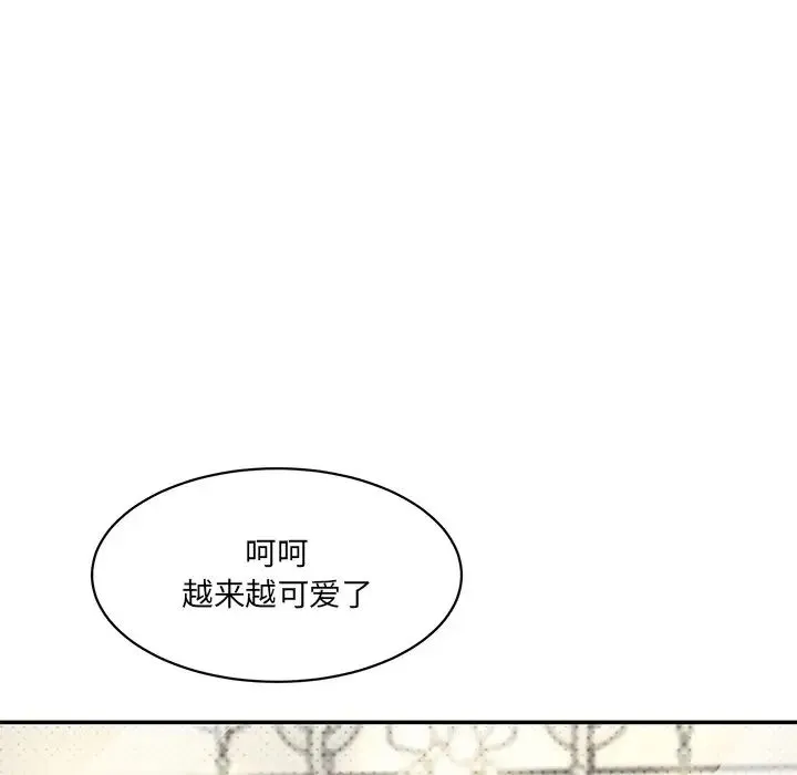 情迷研究室 第7話 第80页