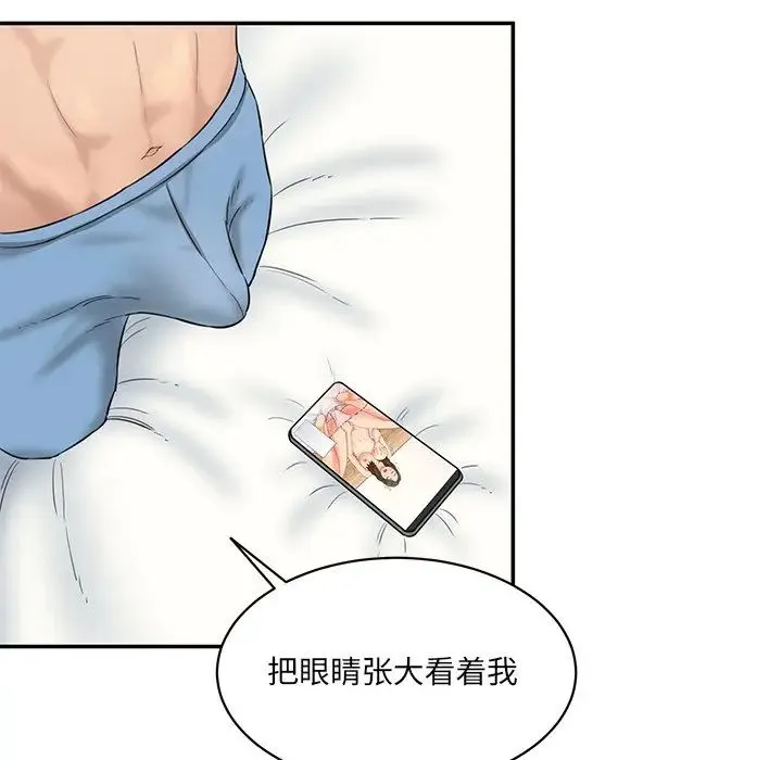 情迷研究室 第7話 第198页