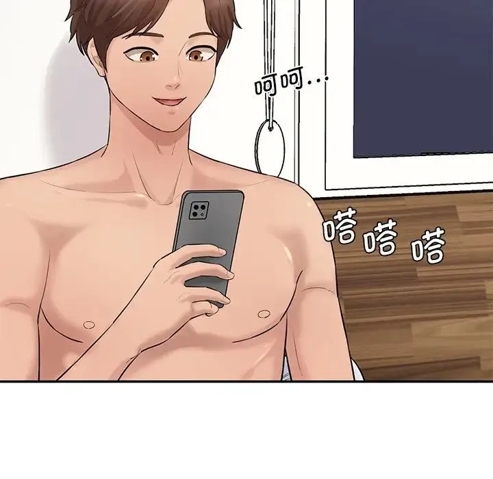 情迷研究室 第7話 第53页