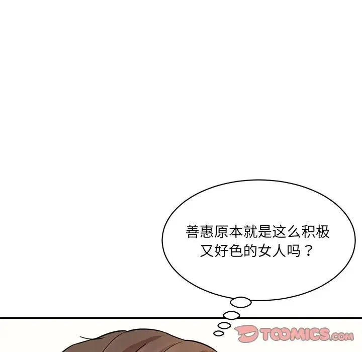 情迷研究室 第7話 第184页
